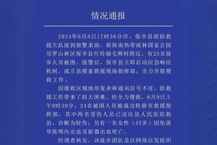 奇克：更衣室内的每个人都很失望，我们感觉这就像是一场失利